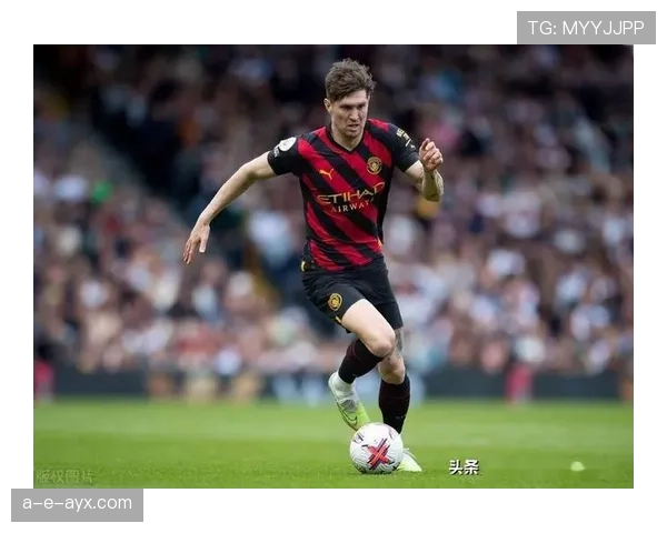 斯通斯重塑中卫角色，引领防守新潮流推动球队战术革新